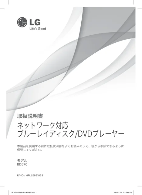 lg BD570.BJPNLLK